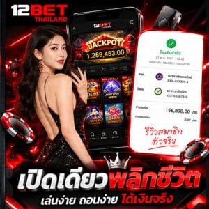 เปิดเดียวพลิกชีวิต